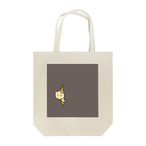 外の世界が気になるネコ　チャコールブラウン Tote Bag