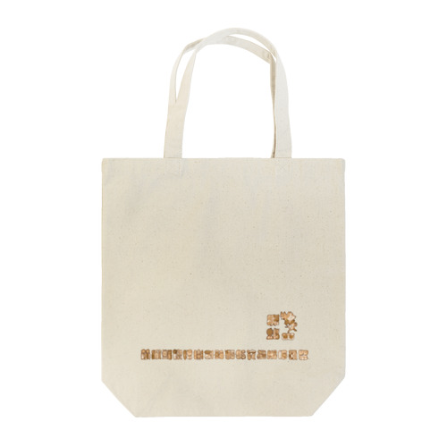 マヤ文字ぴよちゅんもふかわ Tote Bag