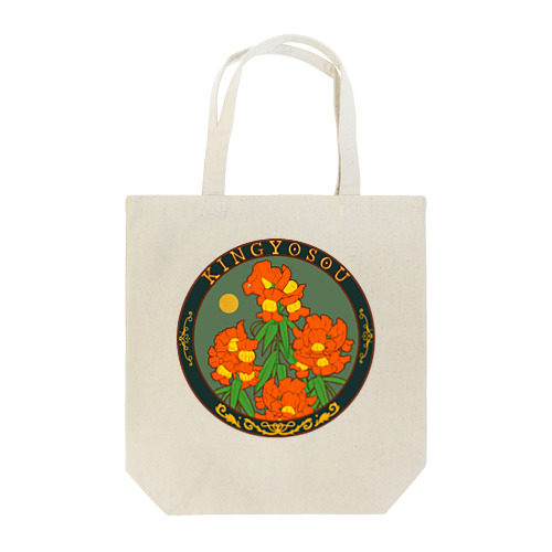 金魚草 Tote Bag