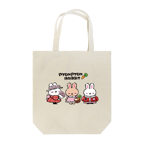 ぴょんぴょんらびっと Tote Bag