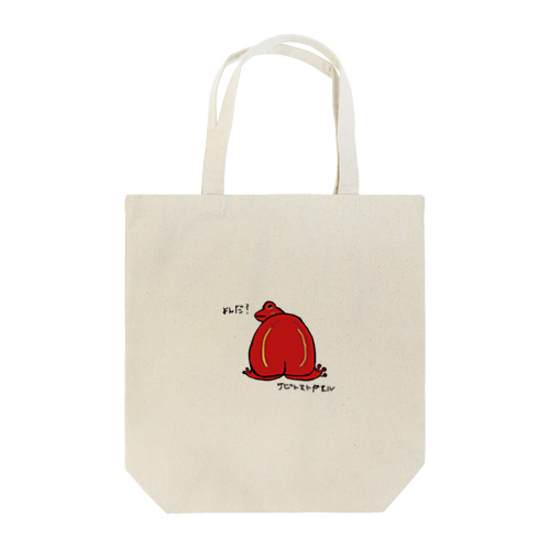 よんだ？なトマちゃん Tote Bag