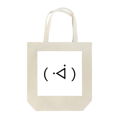 ( ᐙ )の顔文字グッズ Tote Bag