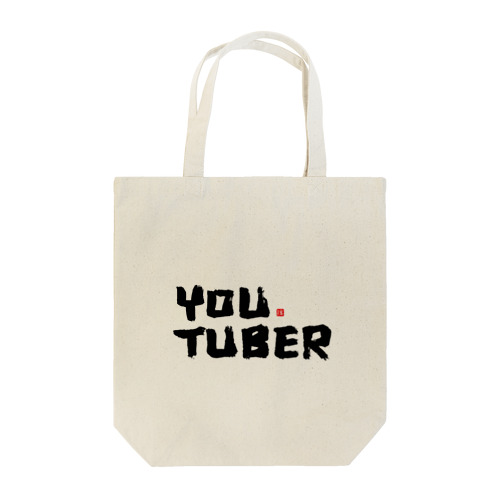 YOU TUBER Tote Bag