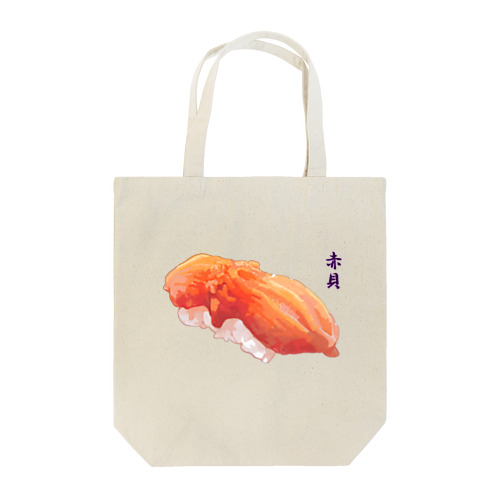 お寿司_握り寿司_赤貝 Tote Bag