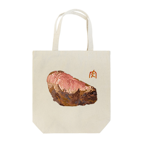 肉 Tote Bag