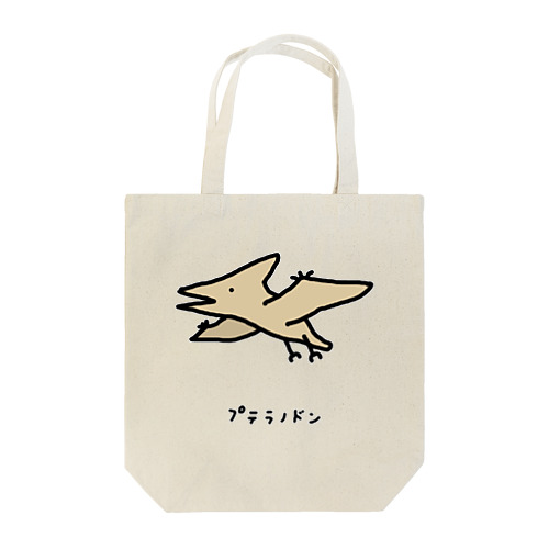 プテラノドン♪ Tote Bag