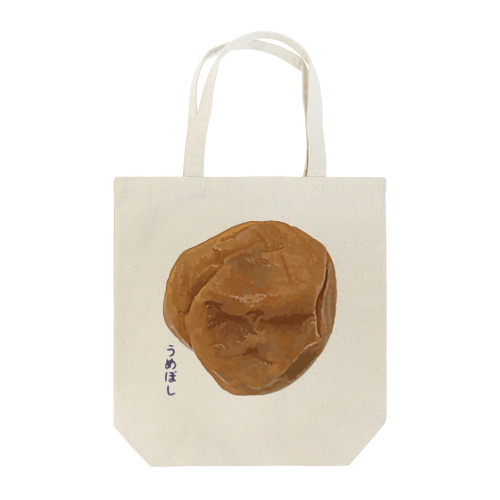 うめぼし（白干し梅） Tote Bag