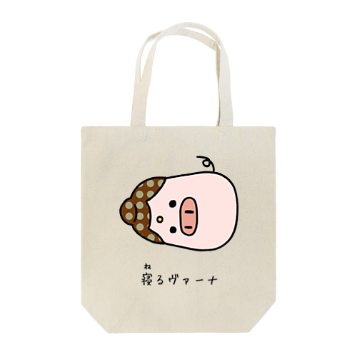 寝るヴァーナ Tote Bag