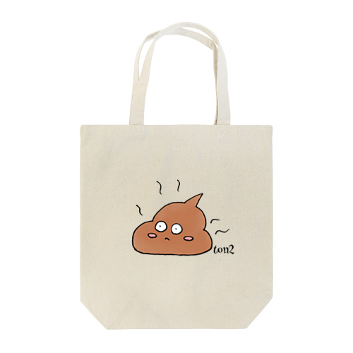 うまれたてうんこ Tote Bag