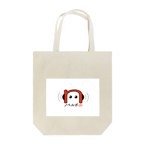 ノベルボch公式グッズ Tote Bag