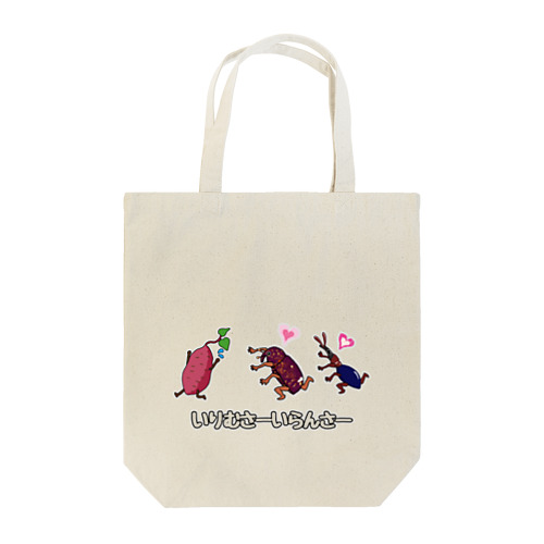 いりむさーいらんさー Tote Bag