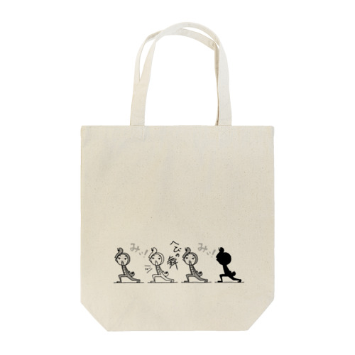 へびの舞(集まり) Tote Bag