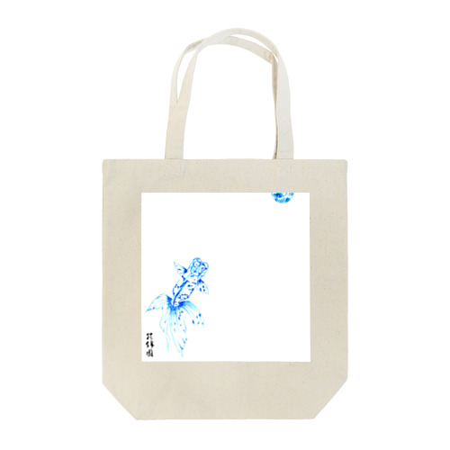 【金魚】関東アズマ～青の素描～ トートバッグ