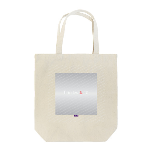 h-index≧10【私費シリーズ】 Tote Bag