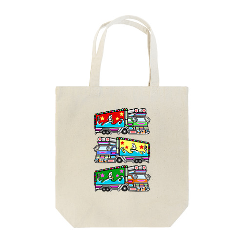 トラックトリオ(カラーver.) Tote Bag