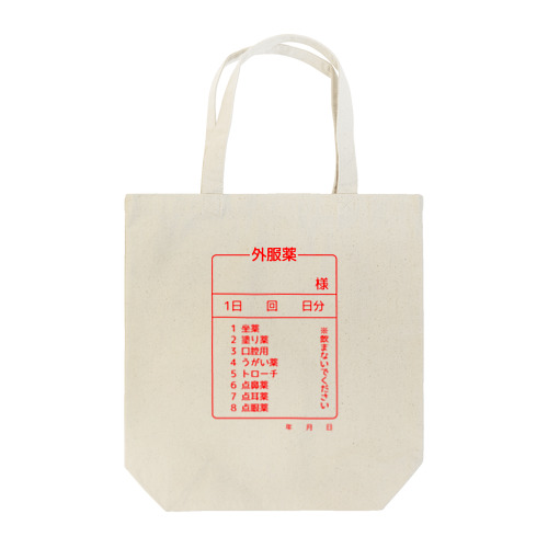 外服薬 Tote Bag