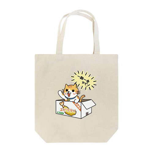 ダンボール（エビフライ） Tote Bag