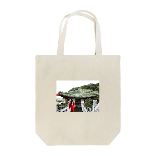 あなたをお連れします。 Tote Bag