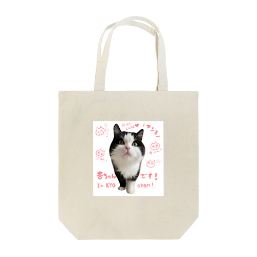 ﾌﾝｽｯきょうちゃん Tote Bag