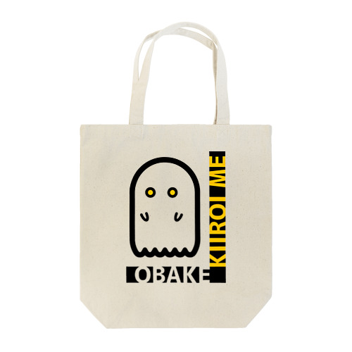 黄色い目のオバケ Tote Bag