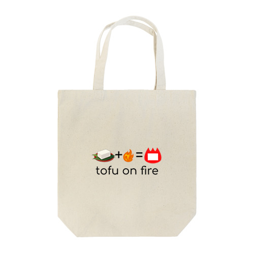 テストに出る豆腐オンファイヤースウェット Tote Bag