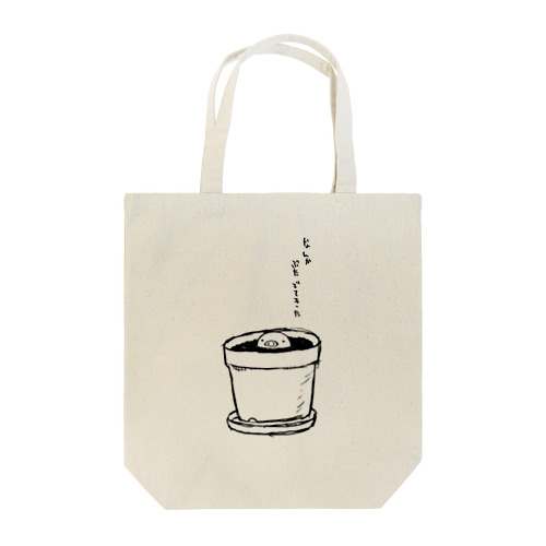 なんかぶたでてきた..〈sabuten001b〉 Tote Bag