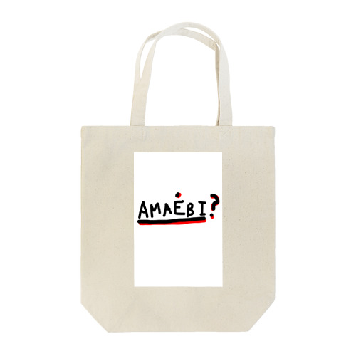 AMAEBI?  トートバッグ