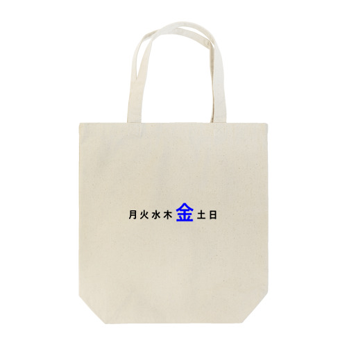 ハナキン 青 Tote Bag