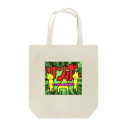 リンボー(まま) Tote Bag