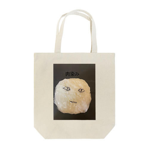 現状からの脱却くん Tote Bag