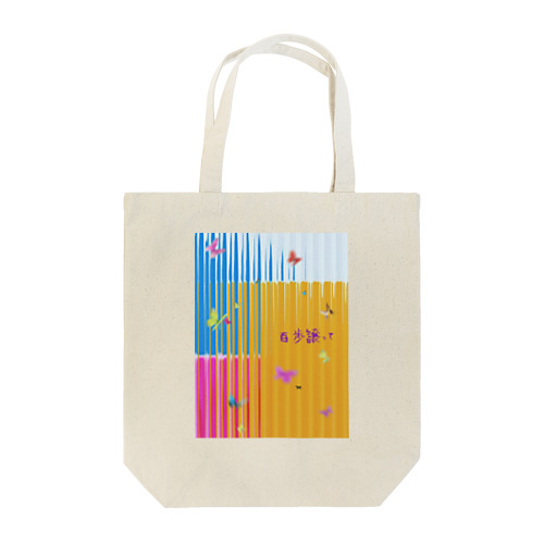 百歩譲って Tote Bag