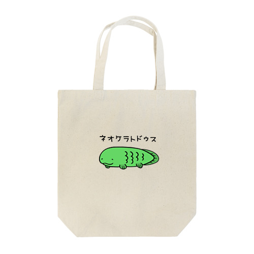 ネオケラトドゥスさん Tote Bag