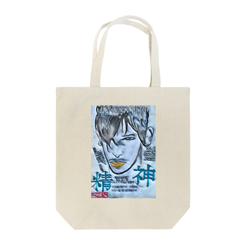 -挿画title23.☆この不自然の中にある自然 Tote Bag