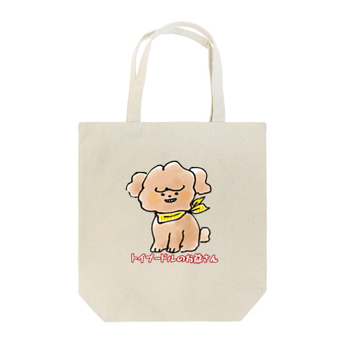 トイプードルのお爺さん Tote Bag