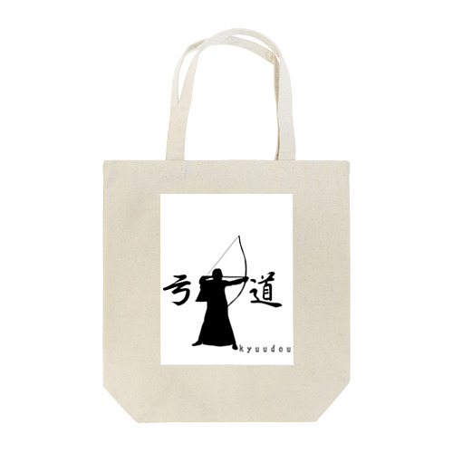 弓道部 Tote Bag