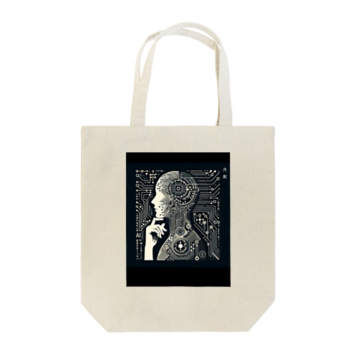 共創 Tote Bag