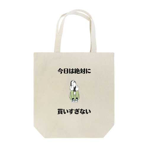 買い物必須アイテム Tote Bag