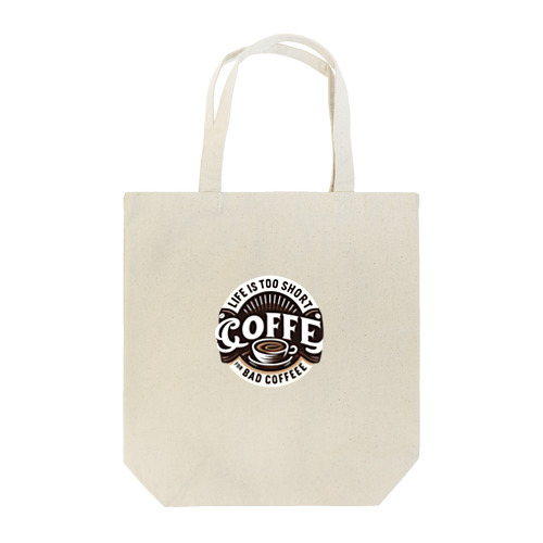 **Life Is Too Short for Bad Coffee**    - 人生は短い、悪いコーヒーに時間を使うな Tote Bag