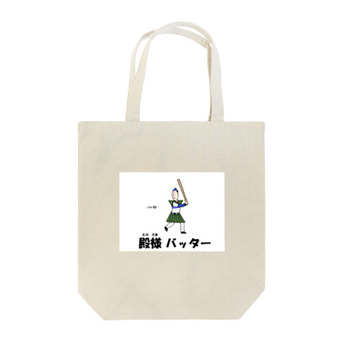 殿様バッター Tote Bag