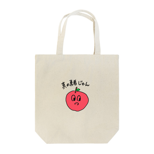 りんごくん Tote Bag