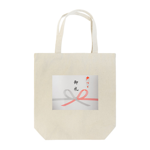 熨斗紙（のしがみ） Tote Bag