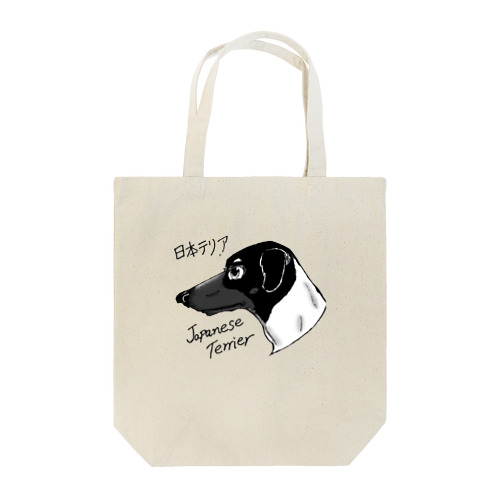 イケメン日本犬 日本テリア Tote Bag