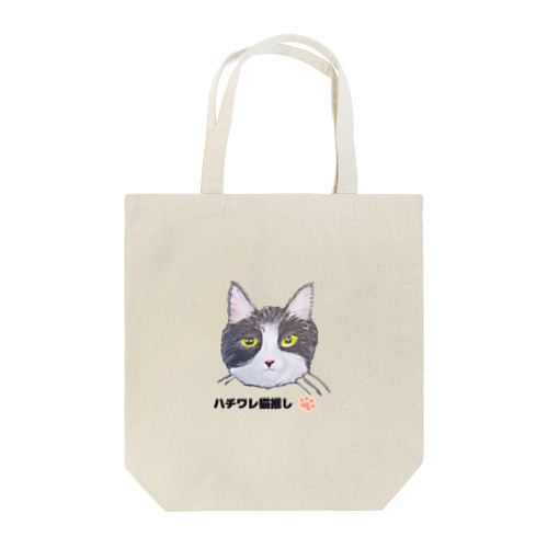 チョークアートの白黒ハチワレ猫推し😸 Tote Bag