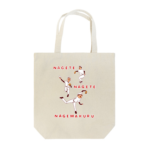 野球デザイン「投げて投げて投げまくる」（Tシャツ・パーカー・ETC）） Tote Bag