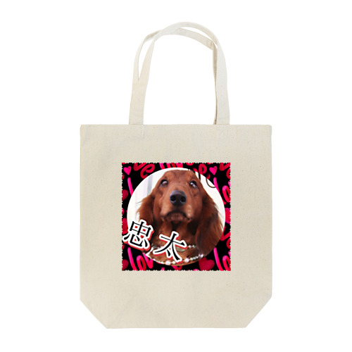 忠太 Tote Bag