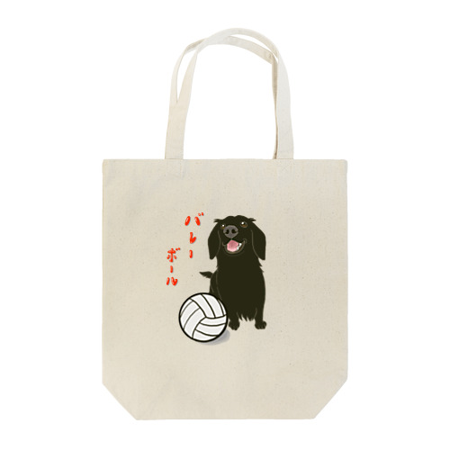 バレーボールとダックス Tote Bag