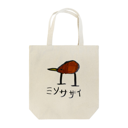 ミソサザイ(イラスト) Tote Bag
