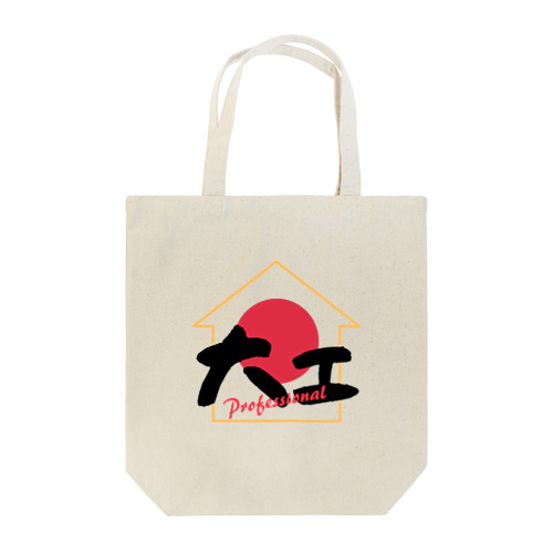 大工さん① Tote Bag