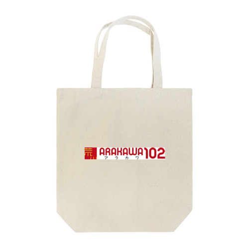 ARAKAWA102ロングロゴ赤カバン Tote Bag