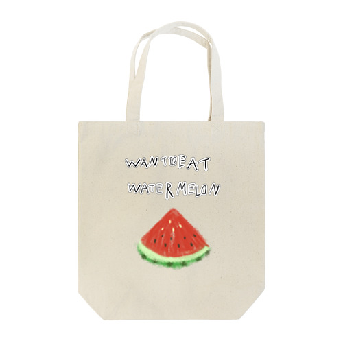 スイカが食べたい！ Tote Bag